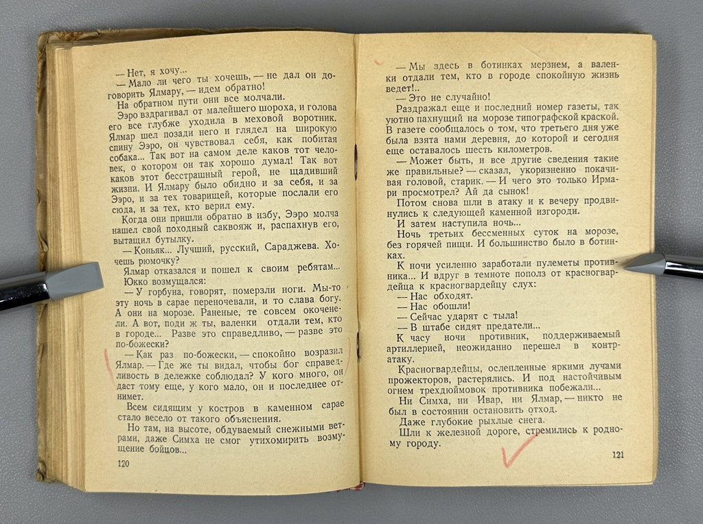 1st ed. Gennady Fish The Oath Novel 1941 Фиш Геннадий Клятва Роман