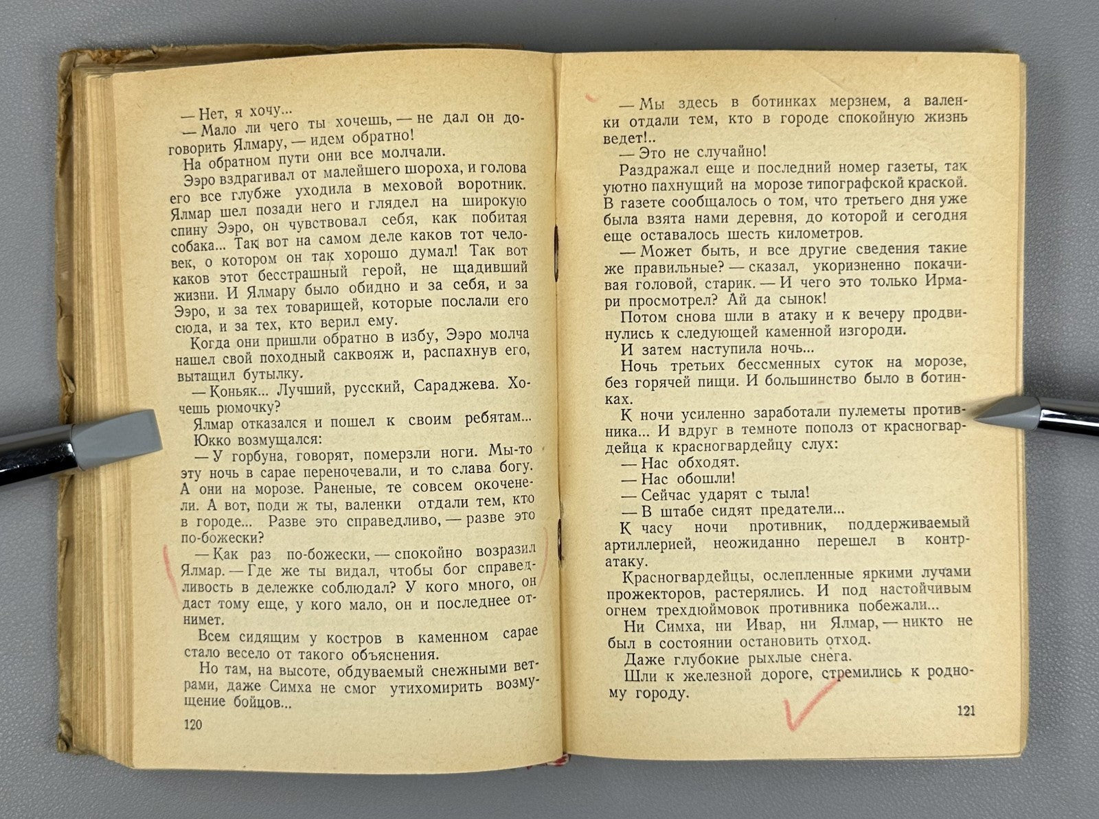 1st ed. Gennady Fish The Oath Novel 1941 Фиш Геннадий Клятва Роман