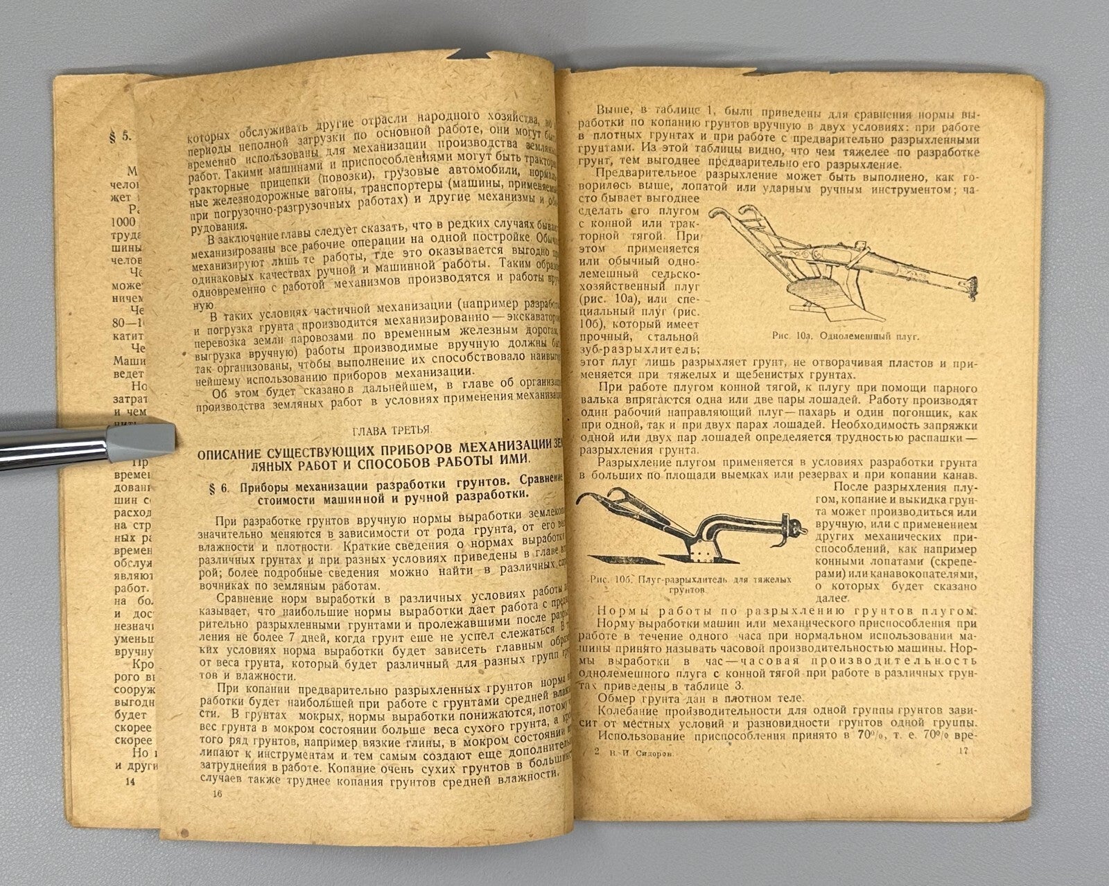 Mechanization of earthworks Constructivist cover 1933 Механизация земляных работ