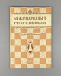 International Tournament Switzerland Chess 1954 Международный турнир в Швейцарии