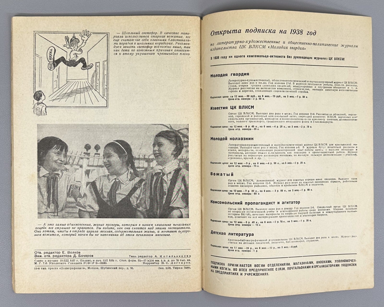 Vozhaty No. 1 Soviet Magazine Lenin Pioneer 1938 Вожатый №1 Журнал СССР Ленин