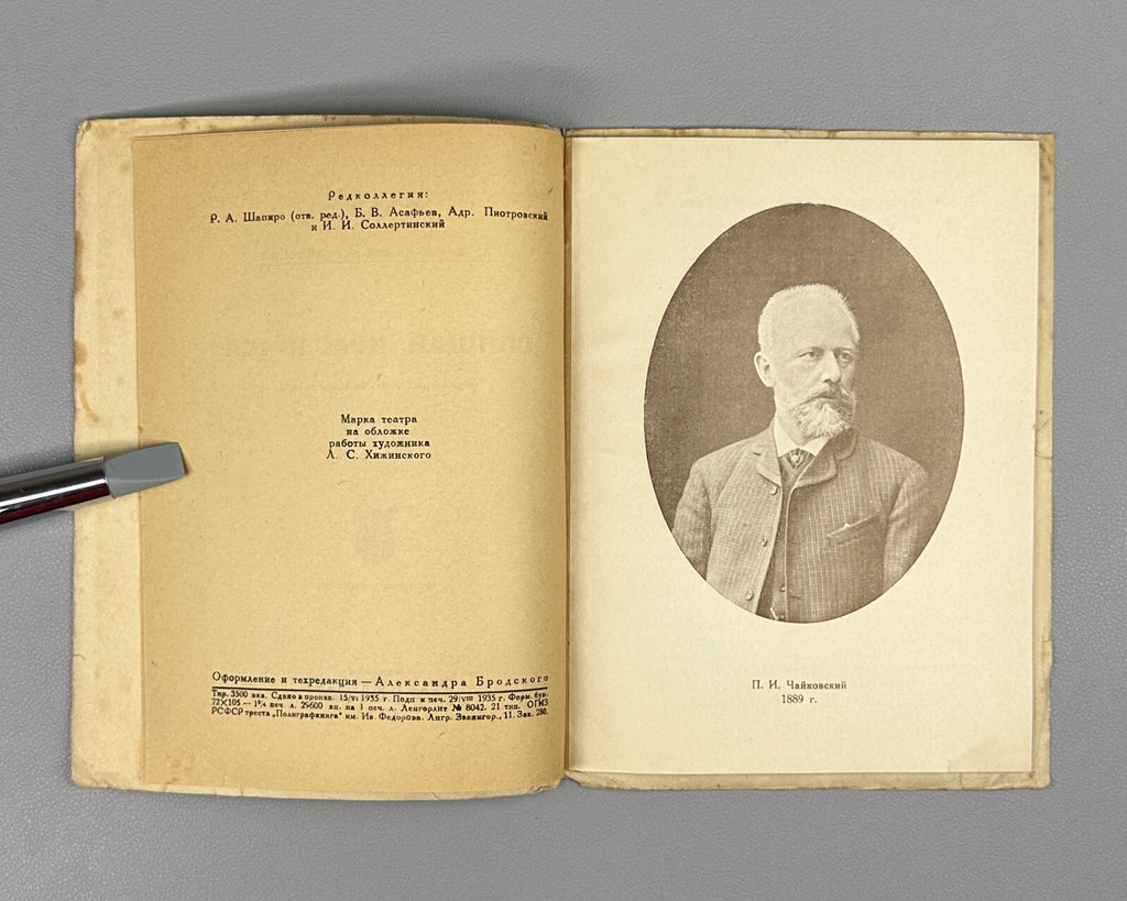 Libretto Sleeping Beauty Tchaikovsky 1935 Спящая красавица Чайковский Либретто