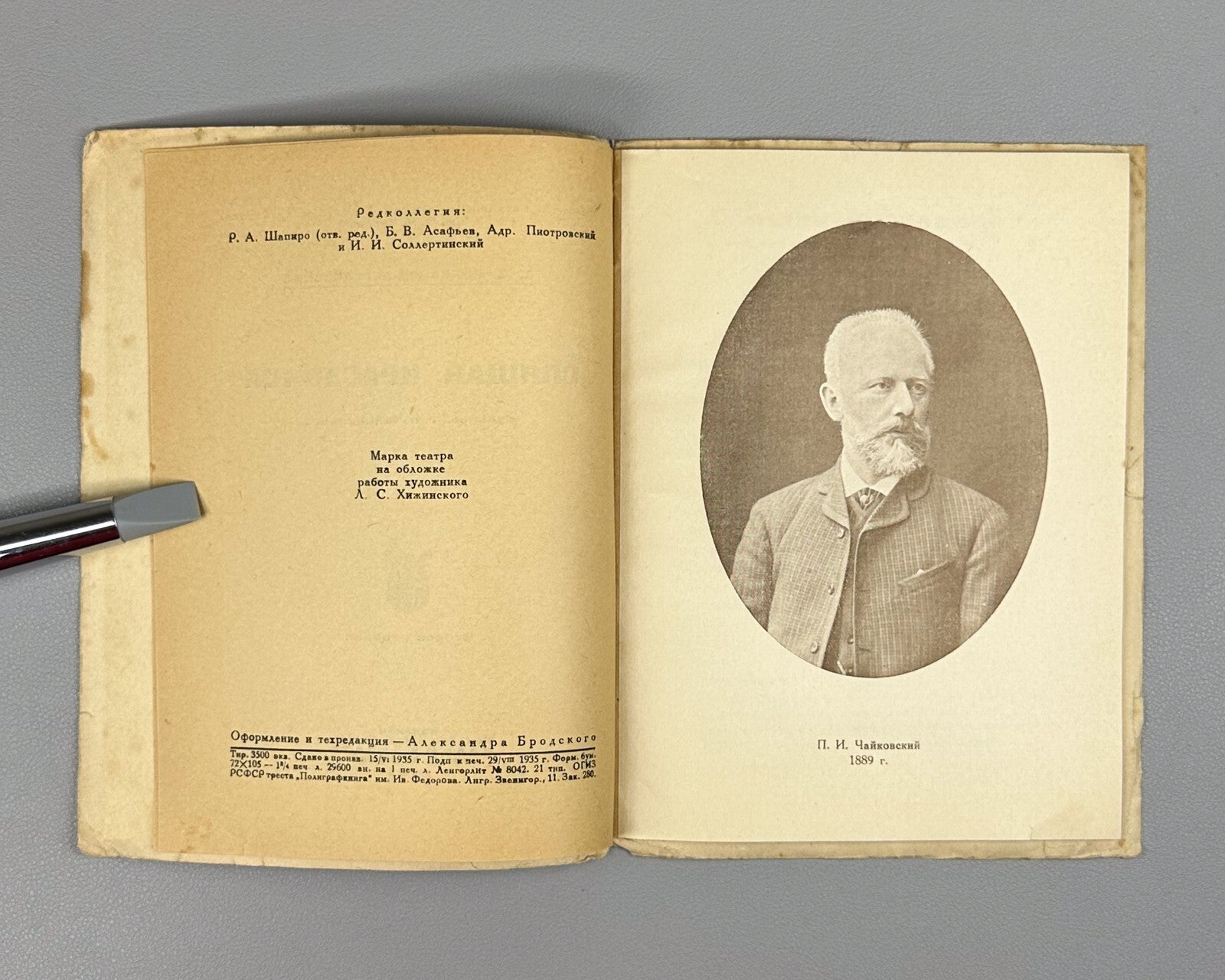 Libretto Sleeping Beauty Tchaikovsky 1935 Спящая красавица Чайковский Либретто