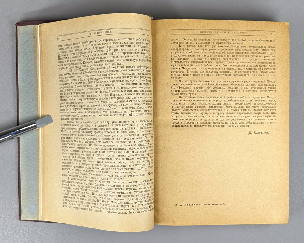 Mendeleev Fundamentals of Chemistry vol. 1 1931 Менделеев Основы химии т.1