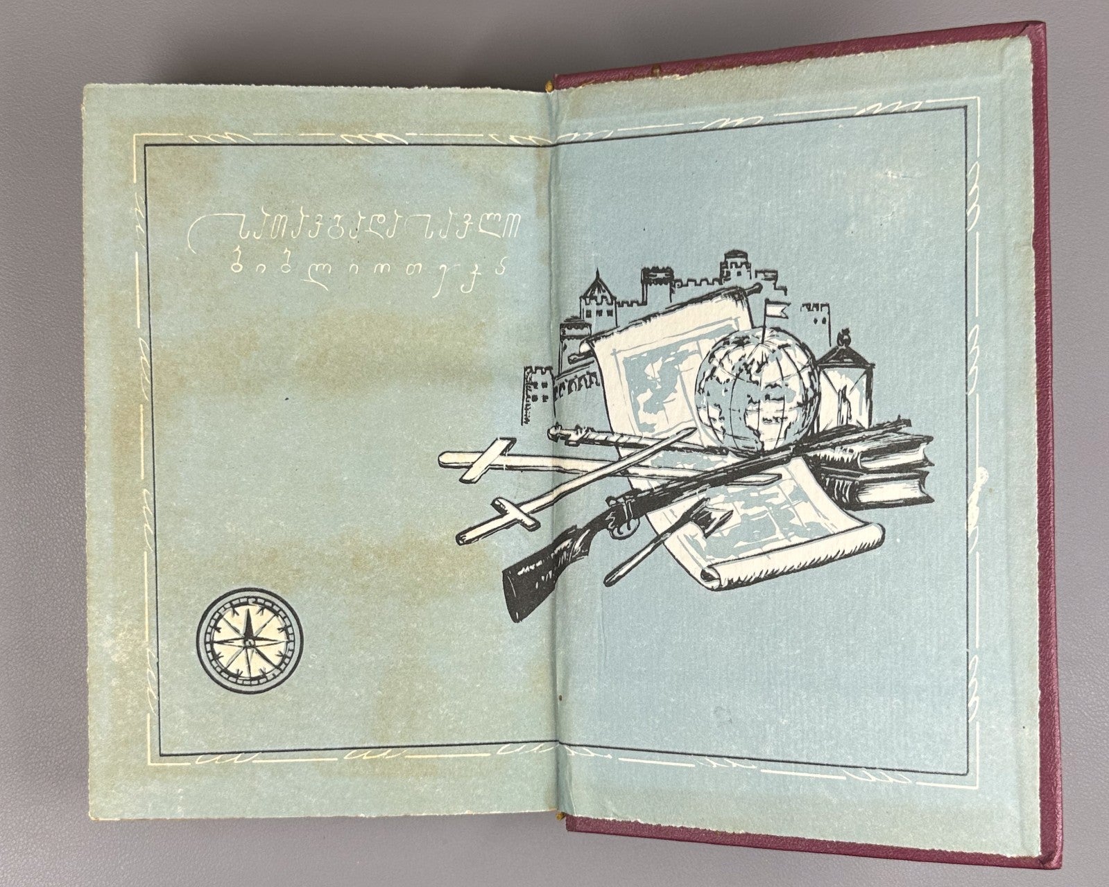 1st ed. in Georgian Engineer Garin's Hyperboloid Aelita 1960 Sci-Fi Adventure