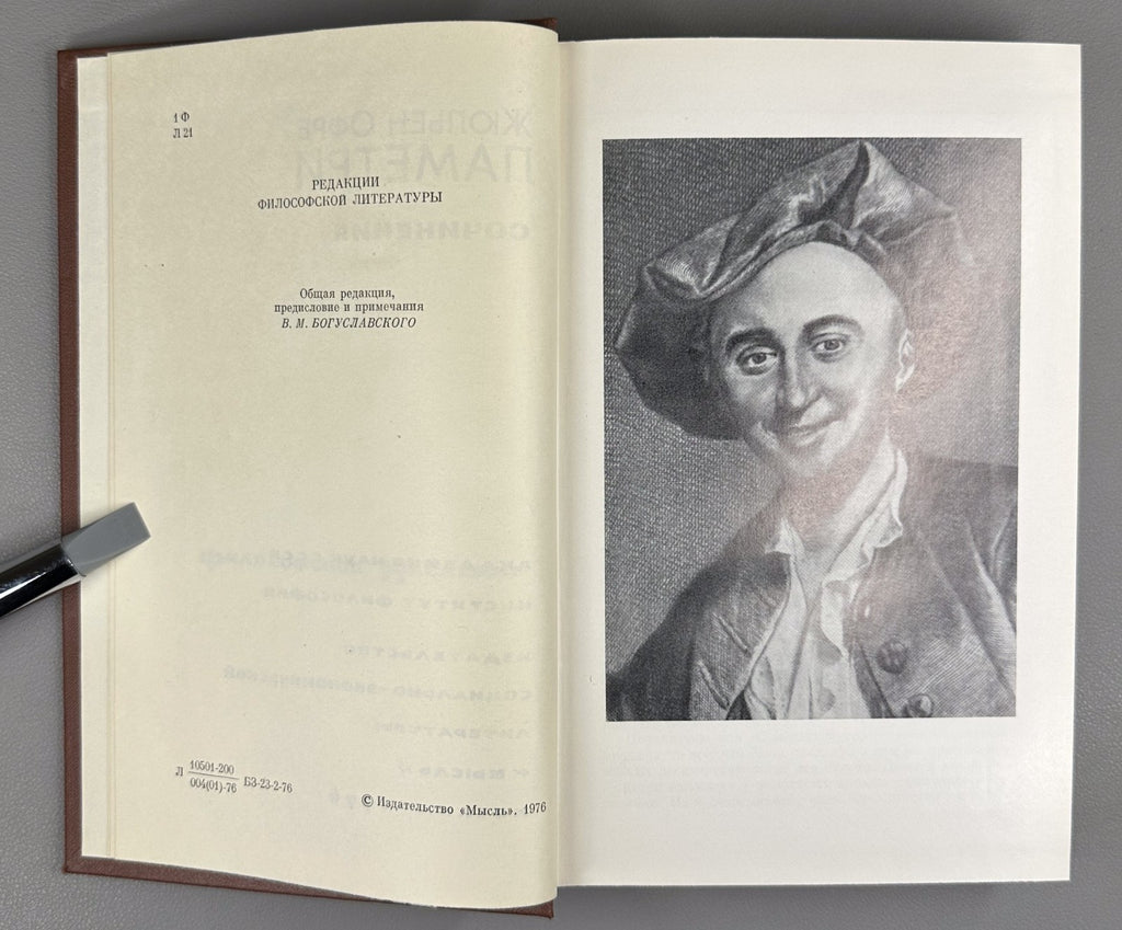 La Mettrie Works 1976 Ламетри Сочинения Философское наследие