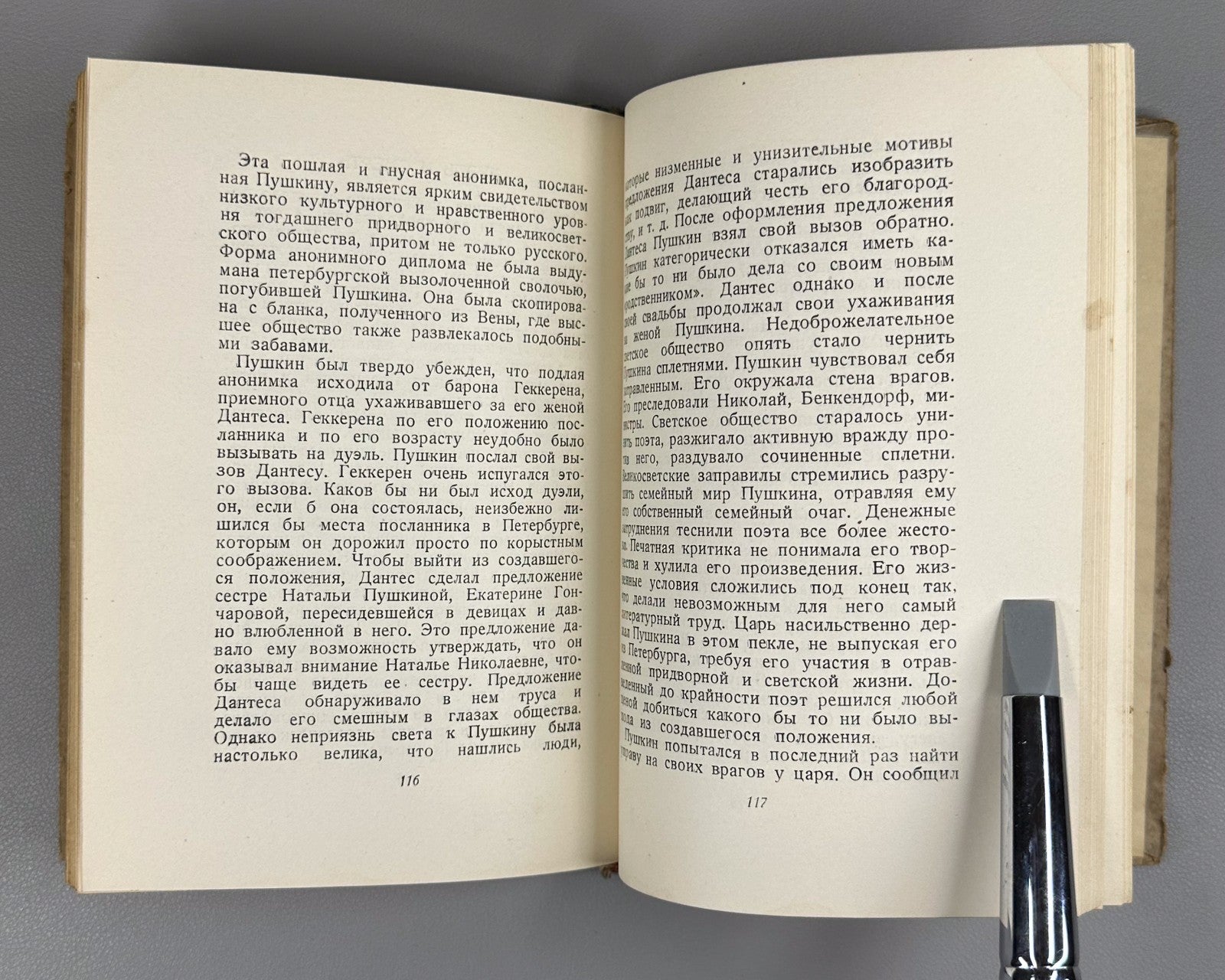 Alexander Sergeevich Pushkin 1936 Кирпотин Пушкин Биография Исторический очерк