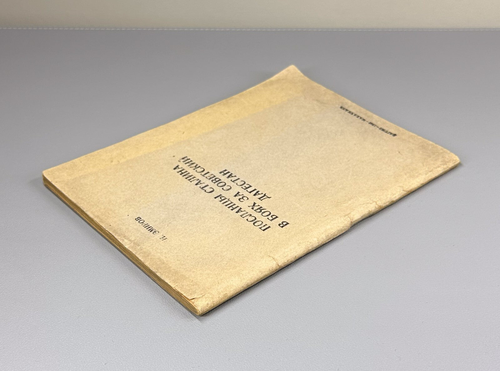 Stalin's Envoys in the Battles for Soviet Dagestan 1946 Советский Дагестан Rare