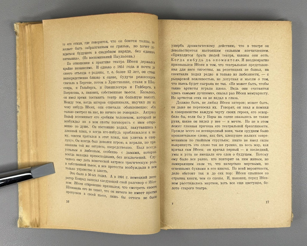 Блок Собрание сочинений Берлин Эпоха 1923 Blok, A. Collected Works In 7 vols.