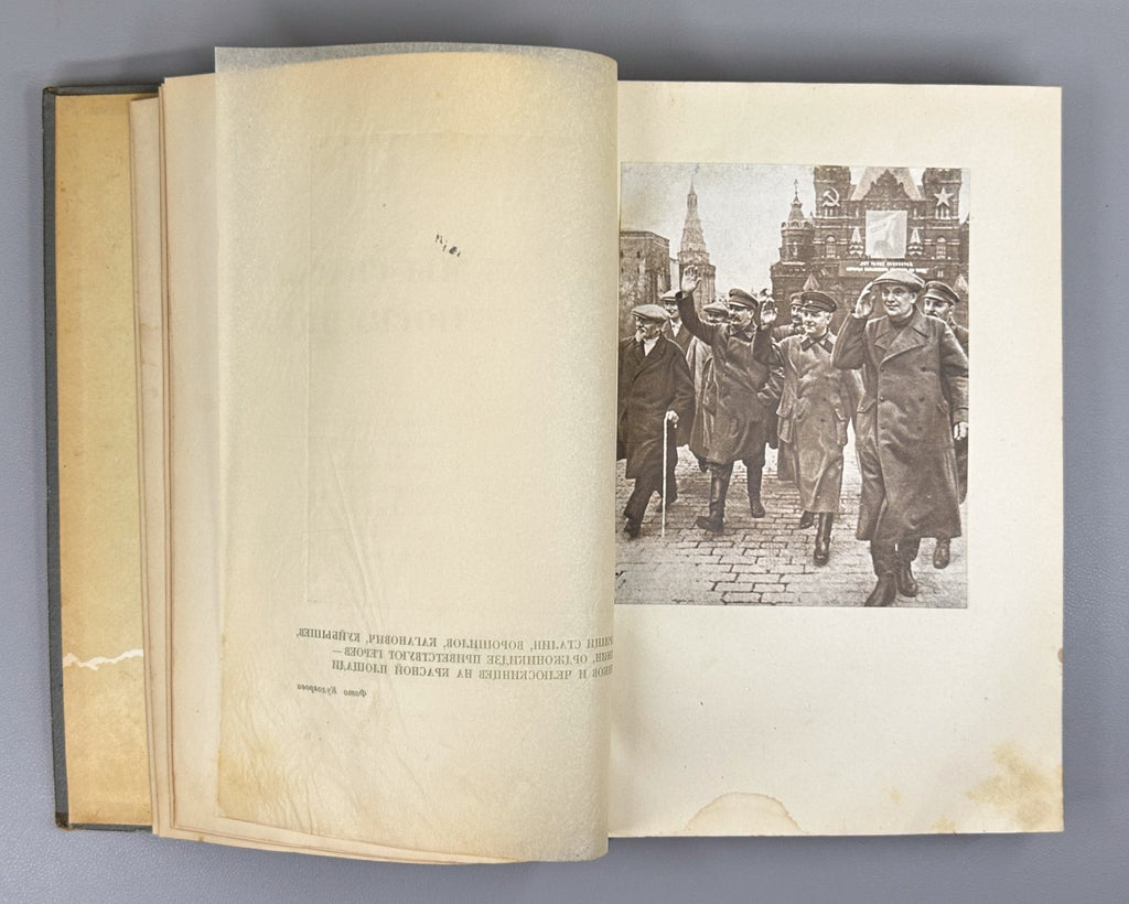 How We Saved the Chelyuskinites Vol.III 1934 Как мы спасали челюскинцев т.3 Rare
