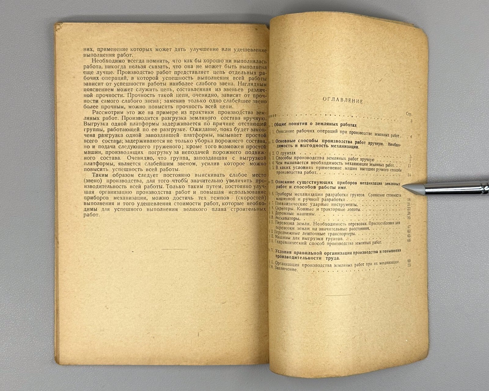 Mechanization of earthworks Constructivist cover 1933 Механизация земляных работ