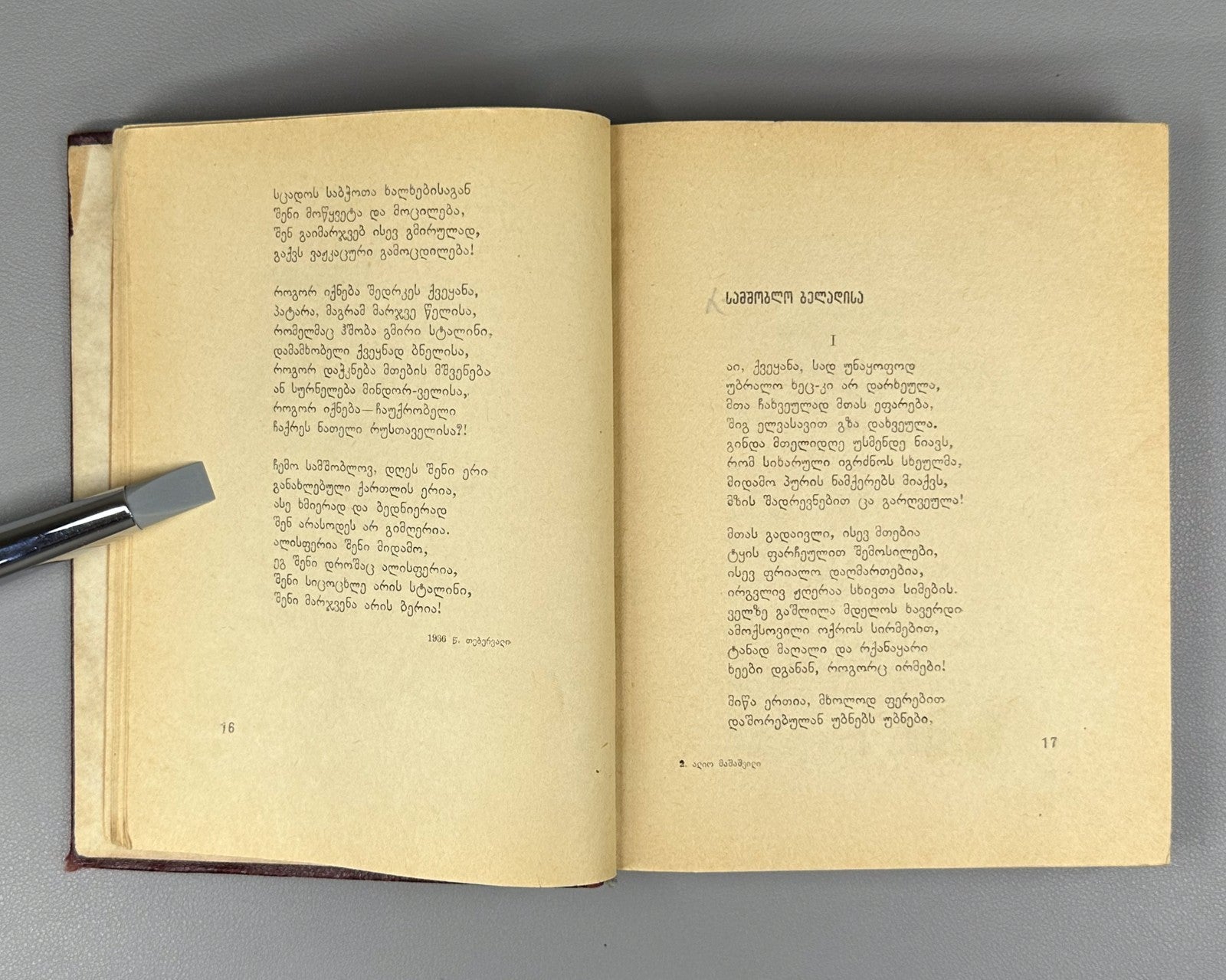 Alio Mashashvili Poems Georgian Literature Works in one volume 1940