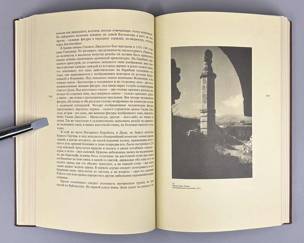 Medieval Armenia 1979 Очерки изобразительного искусства средневековой Армении