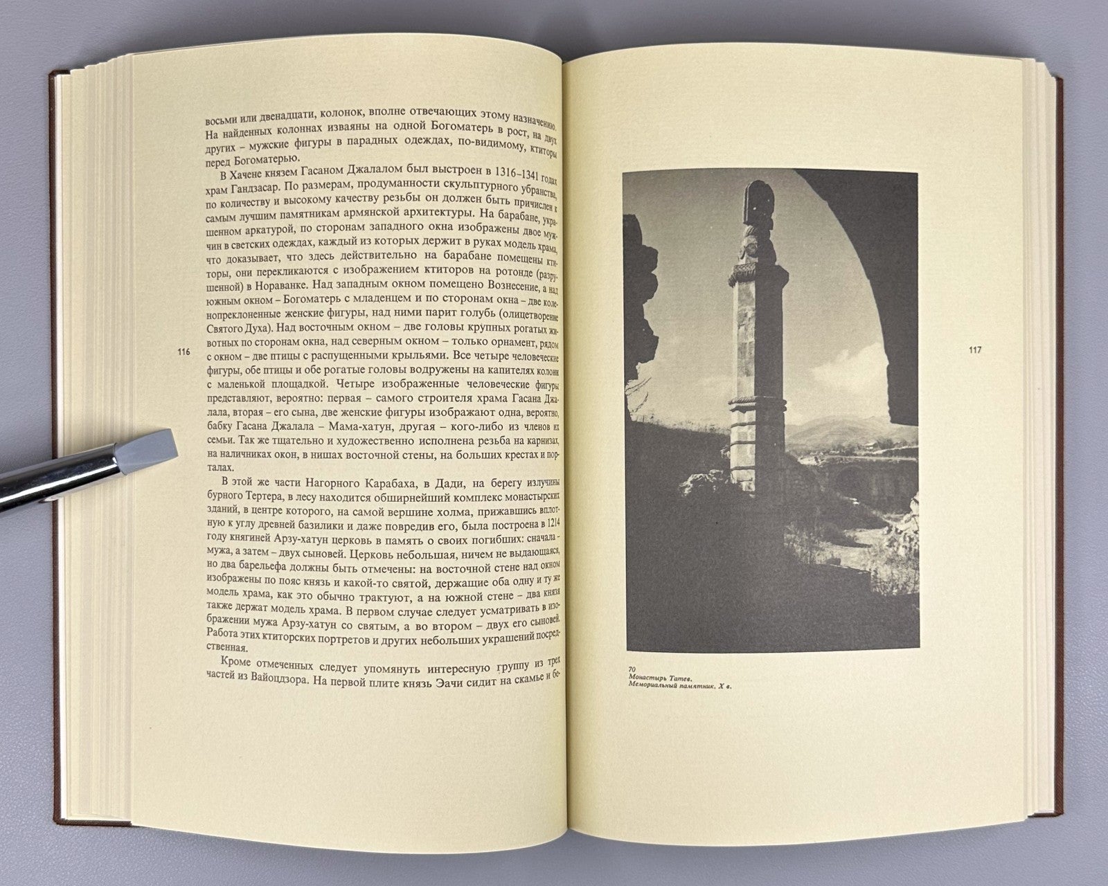 Medieval Armenia 1979 Очерки изобразительного искусства средневековой Армении