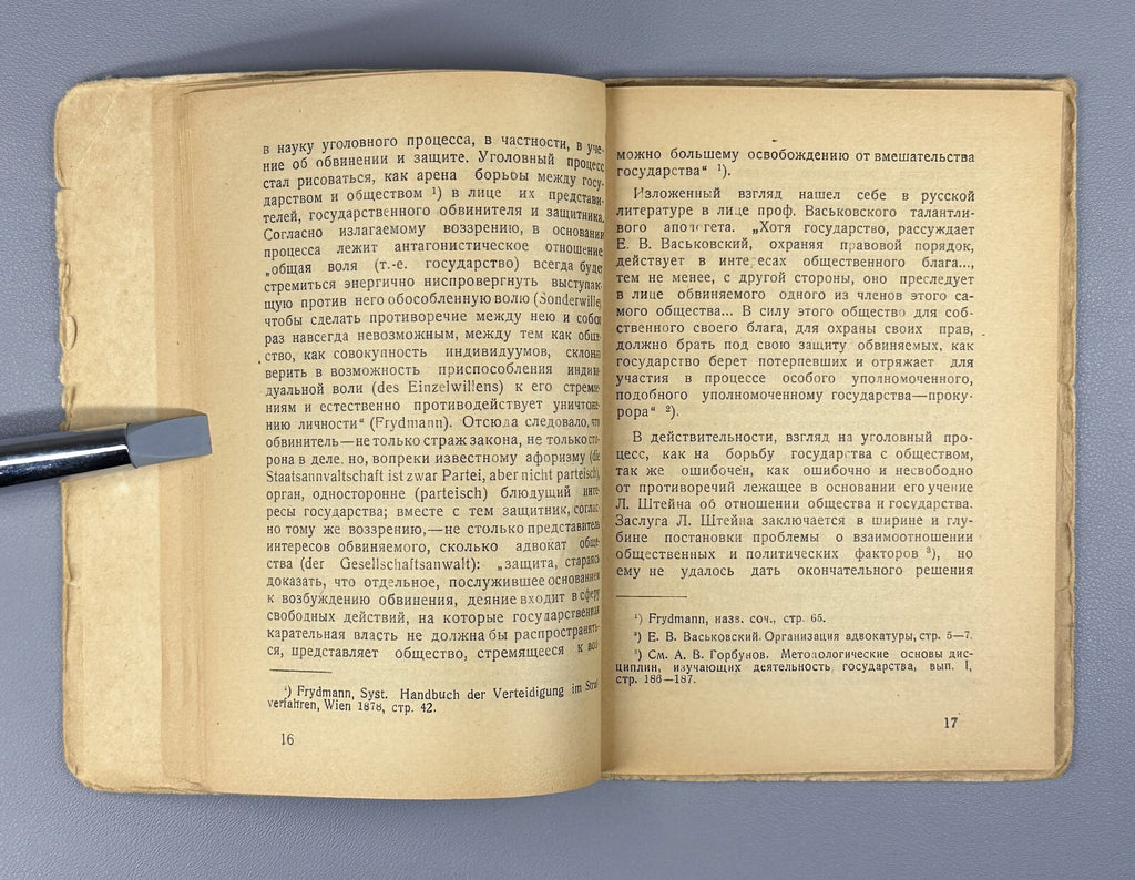 1st ed. Truth & Lies in Criminal Defense Polyansky 1927 Полянский Правда и ложь