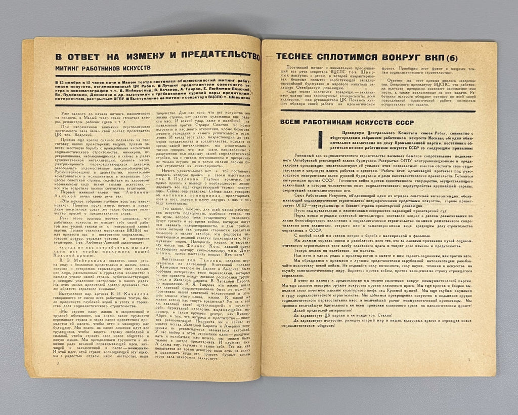 Avant-garde Photomontage Рабис №44 1930 Rabis Soviet Journal Bor-Ramensky Rare