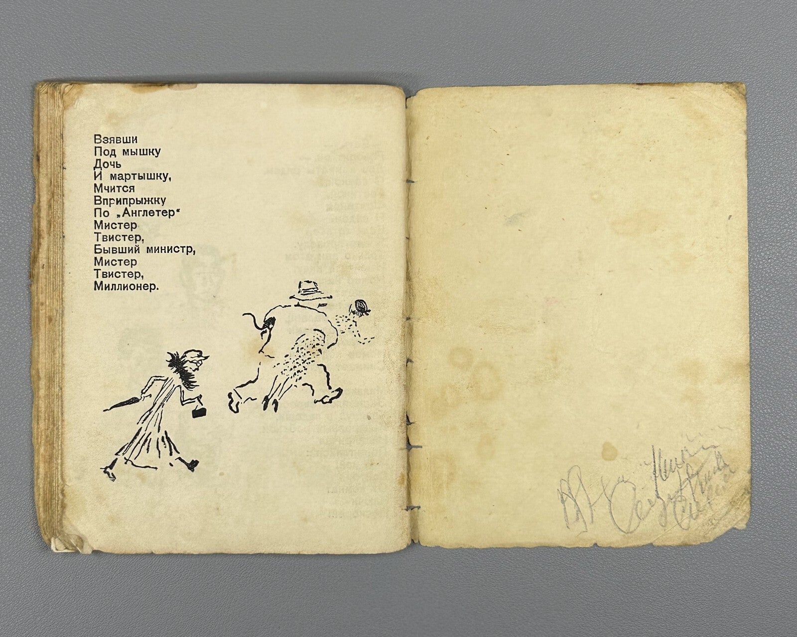 1st ed. Marshak Mister Twister  Lebedev 1933 Маршак Мистер Твистер Лебедев Rare