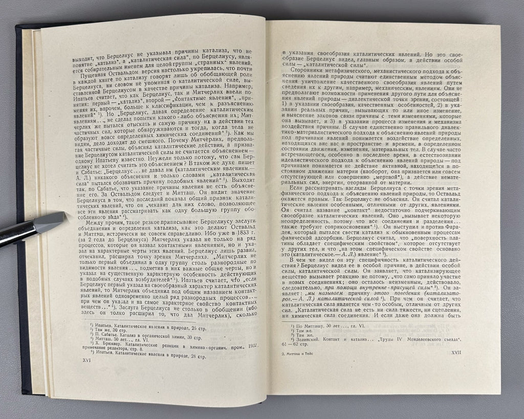 Митташ Тейс От Дэви и Деберейнера до Дикона 1934 Mittasch Davy Döbereiner Deacon