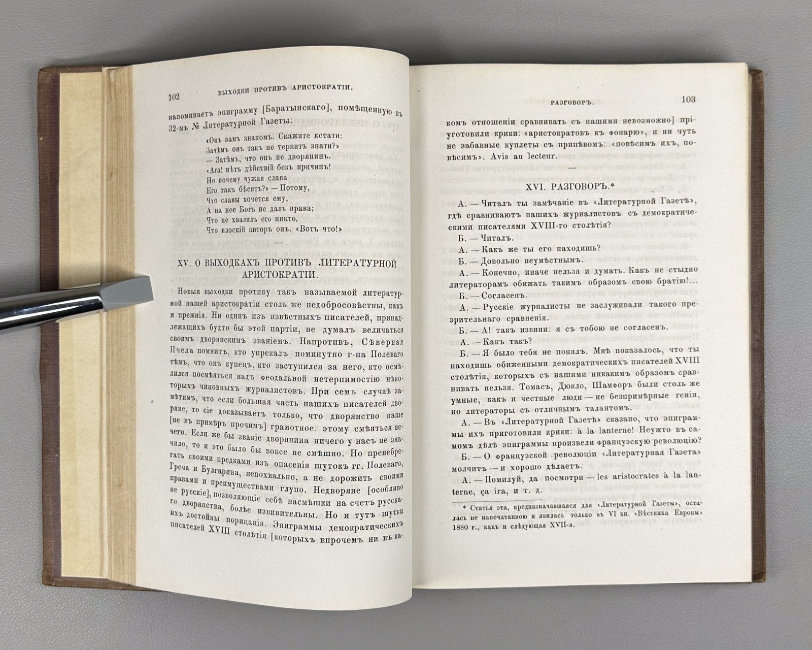 Пушкин Сочинения А.С. Пушкина т. 5 Анского 1882 Pushkin Works Prose 1815-1837 RR