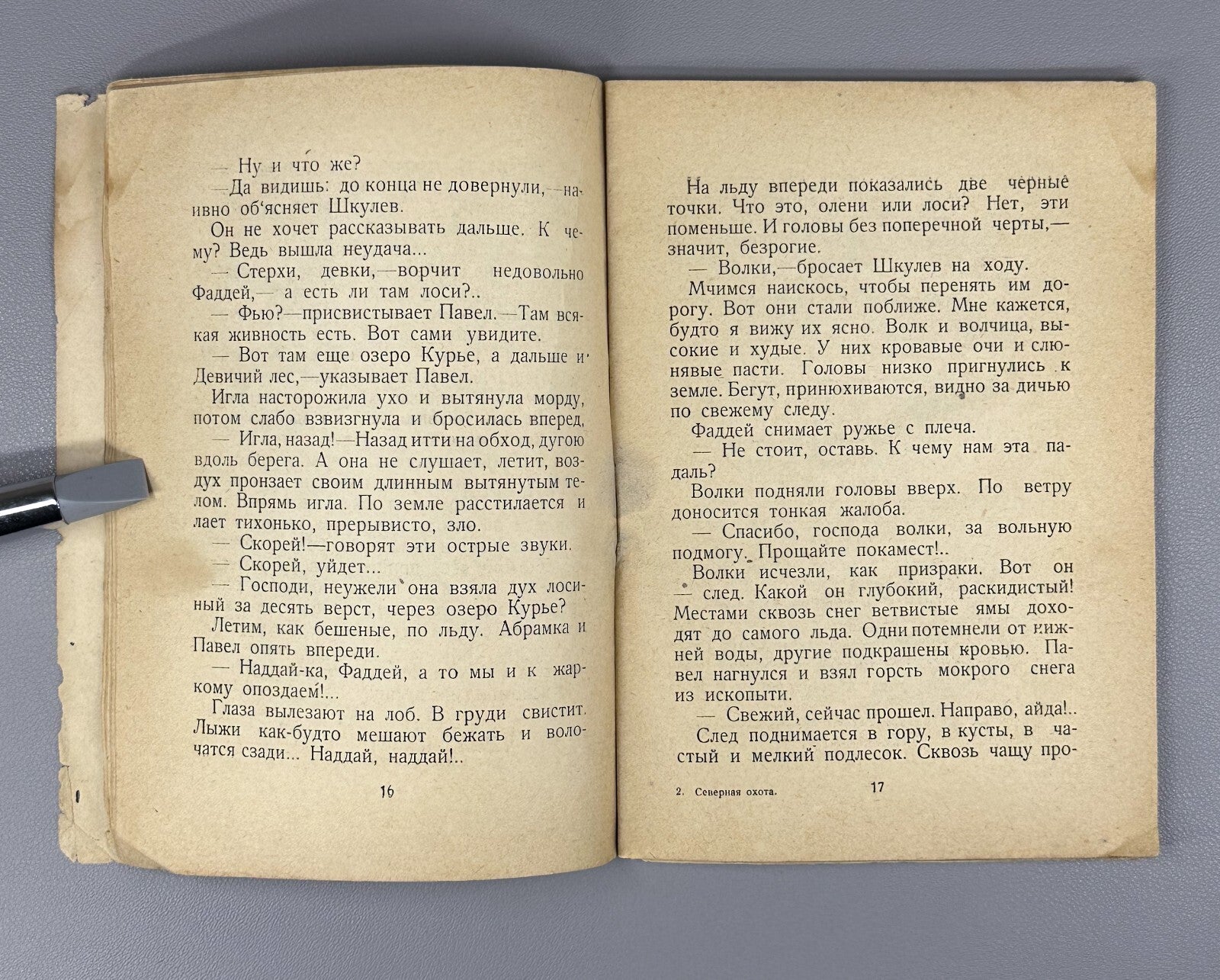 1st ed. Tan Bogoras Northern Hunt Тан Северная охота Рассказы для детей 1931