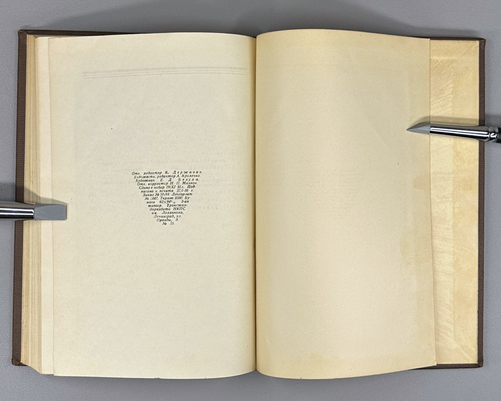 Boris Godunov Pushkin Collection of articles 1936 Борис Годунов Пушкин