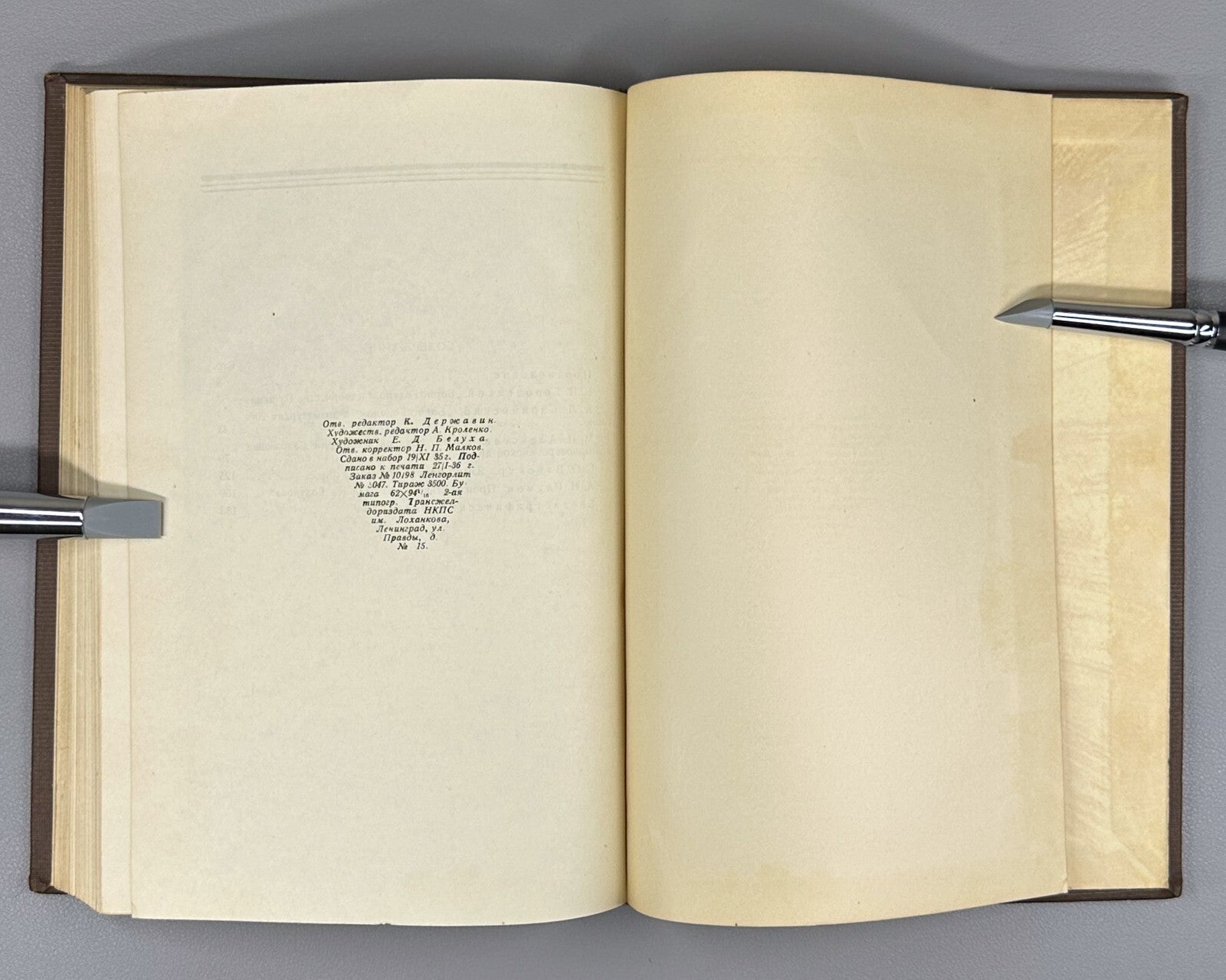 Boris Godunov Pushkin Collection of articles 1936 Борис Годунов Пушкин