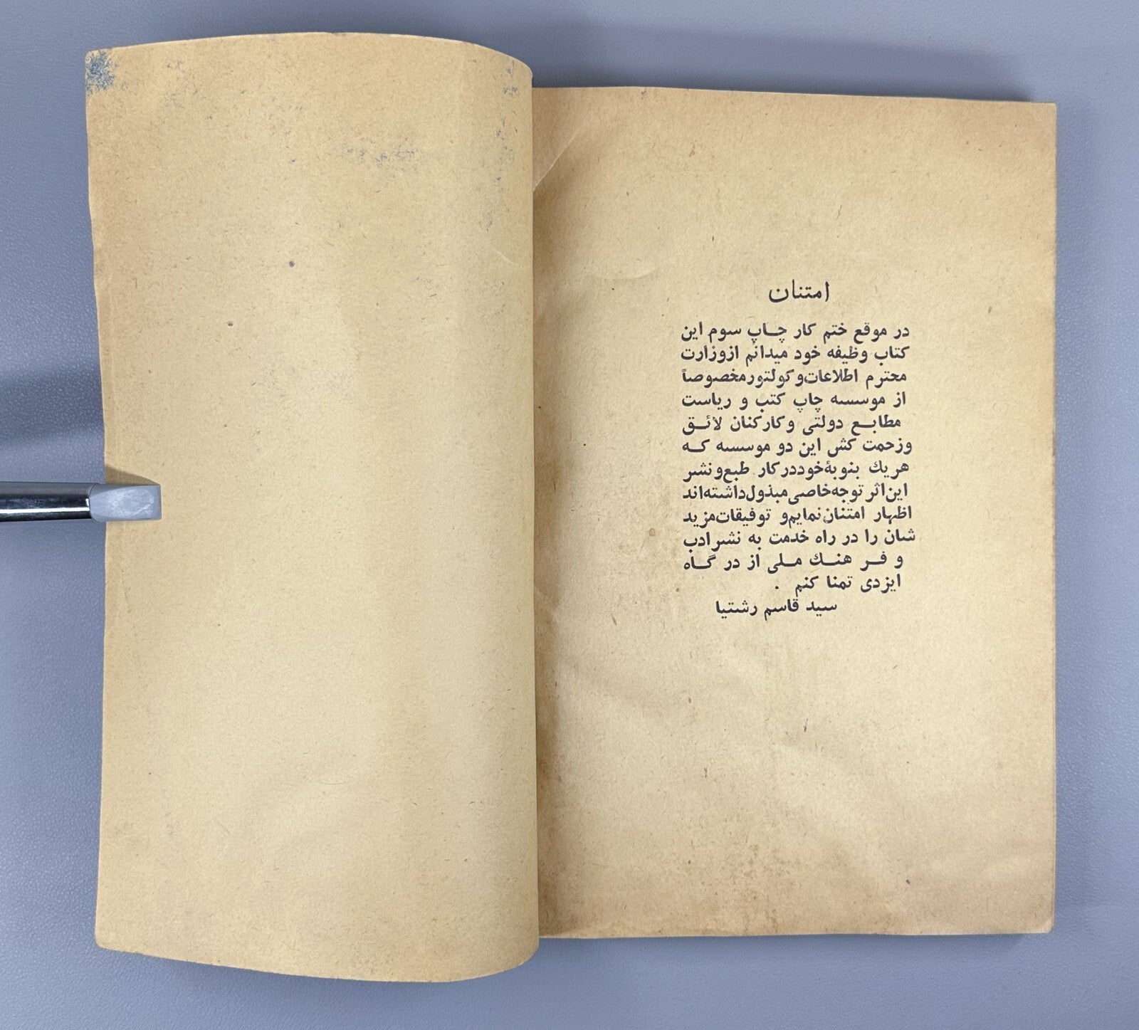 Sayed Qaseem Reshtia Afghanistan in the XIX Century Kabul 1957 Rare