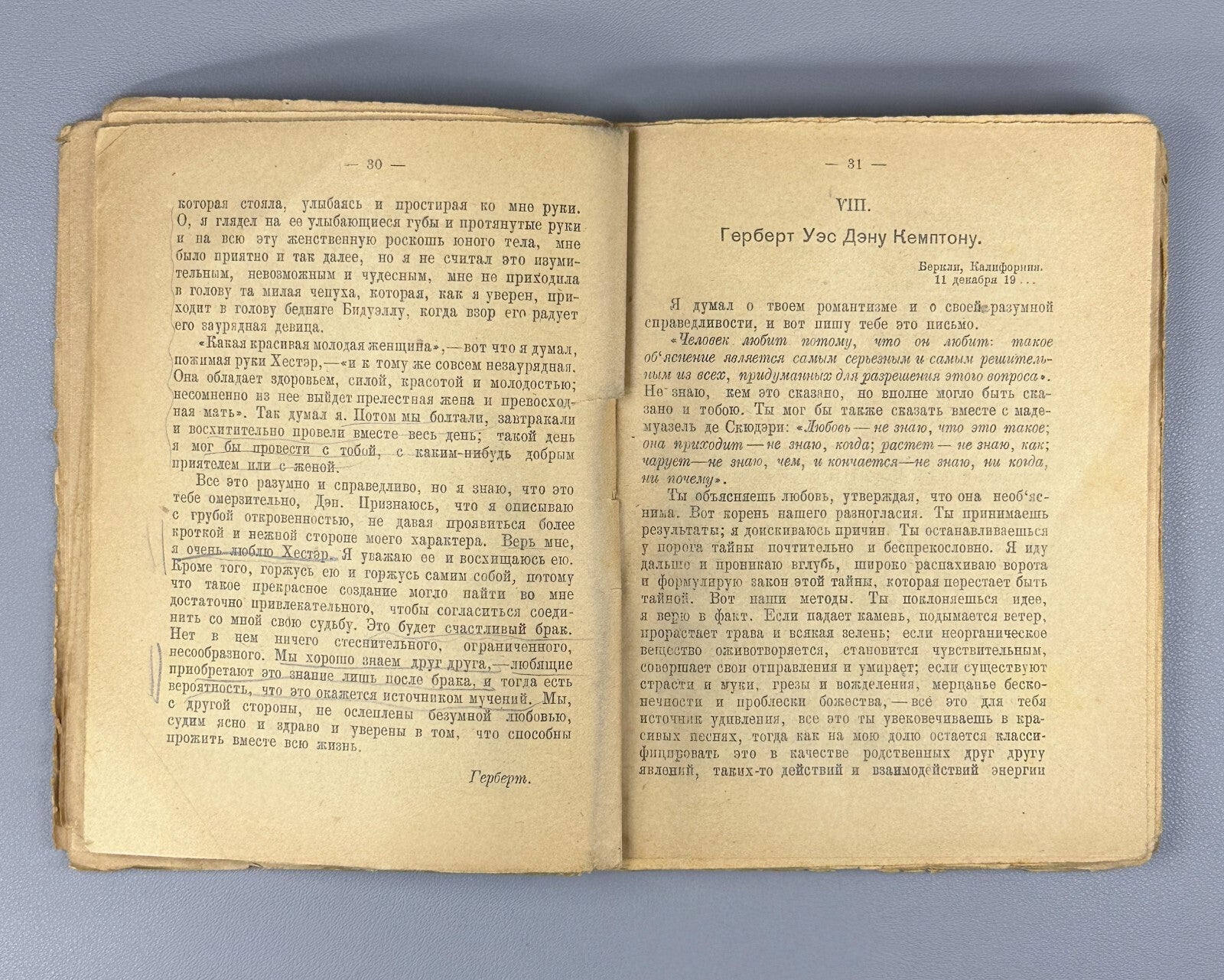 Jack London The Kempton-Wace letters Дж. Лондон Письма о любви 1924