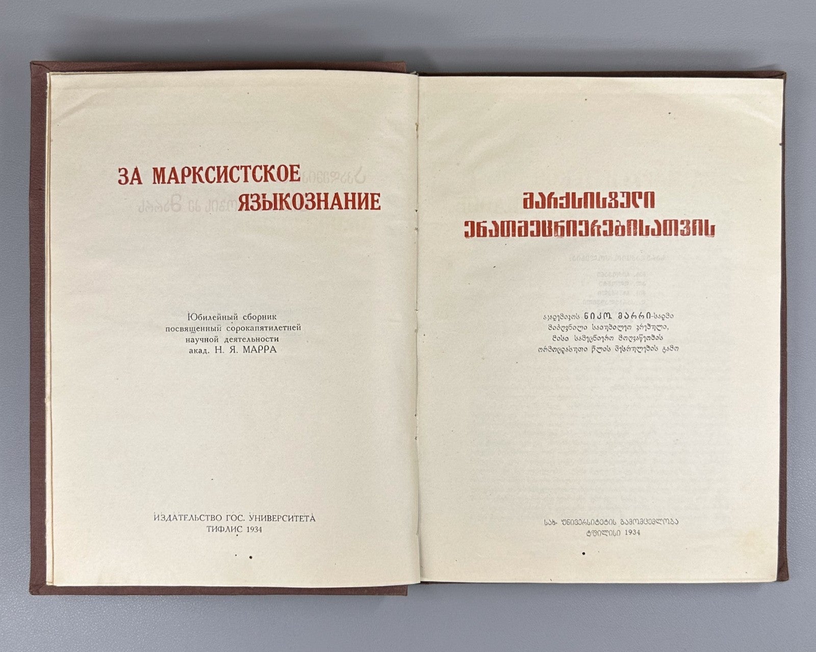 For Marxist Linguistics 1934 Niko Marr Georgian Japhetic theory Collection Rare