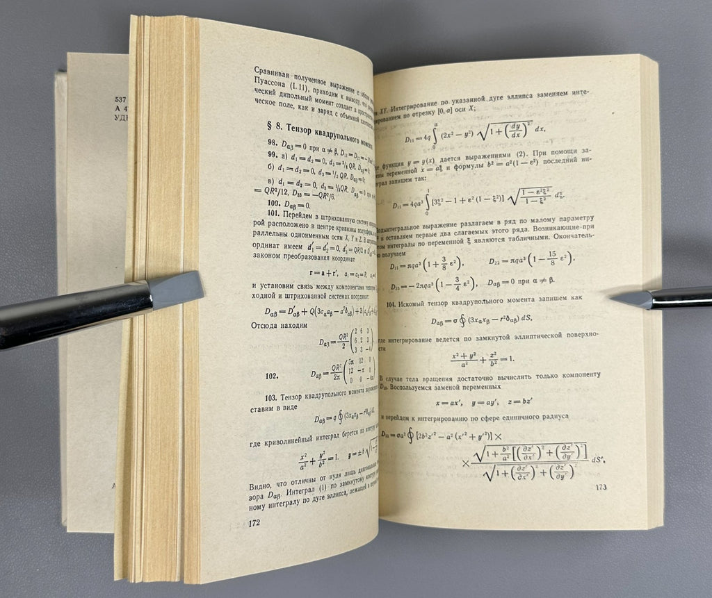 Alekseev Electrodynamics Textbook 1977 Алексеев Сборник задач Элктродинамика