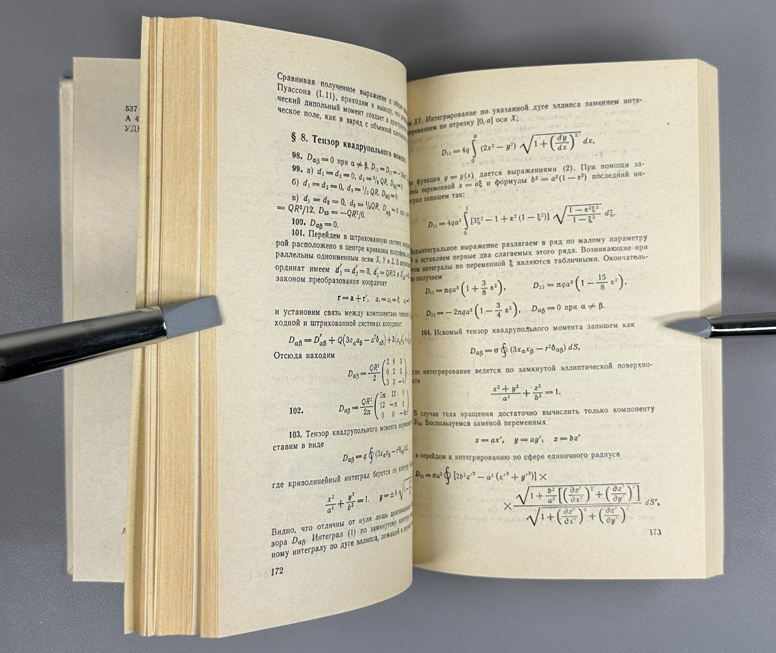 Alekseev Electrodynamics Textbook 1977 Алексеев Сборник задач Элктродинамика