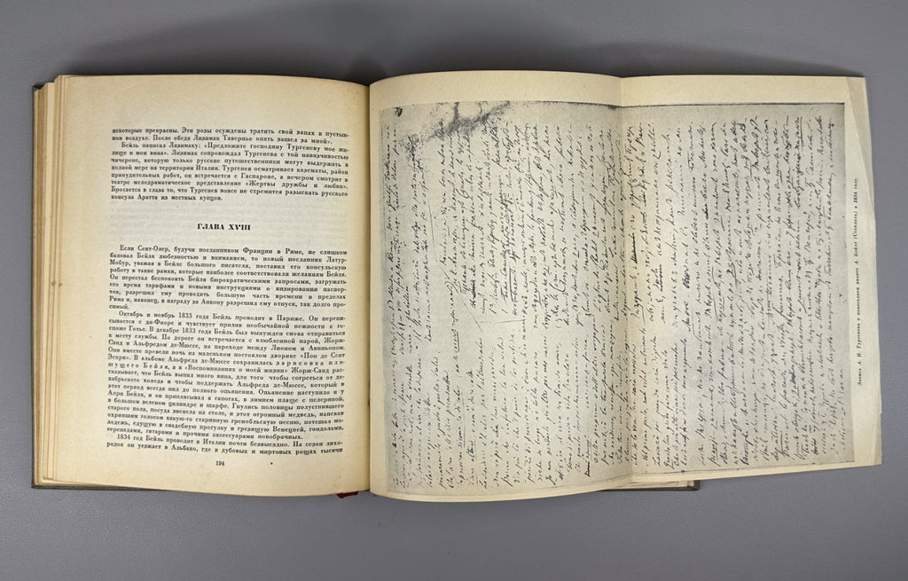 Vinogradov Stendhal and His Time 1938 Виноградов Стендаль и его время