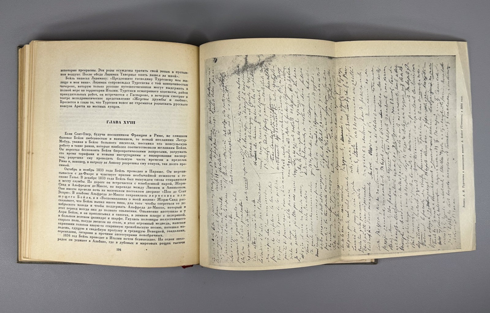 Vinogradov Stendhal and His Time 1938 Виноградов Стендаль и его время