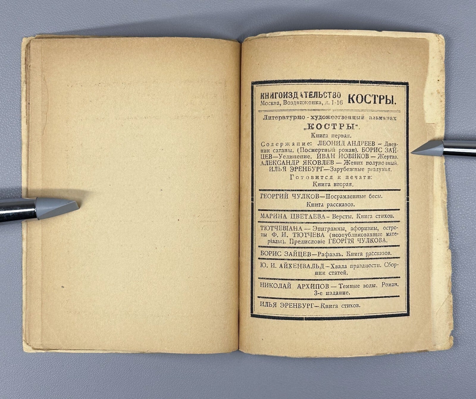 Autograph 1st ed. Ehrenburg Foreign Thoughts Эренбург Зарубежные раздумья 1922