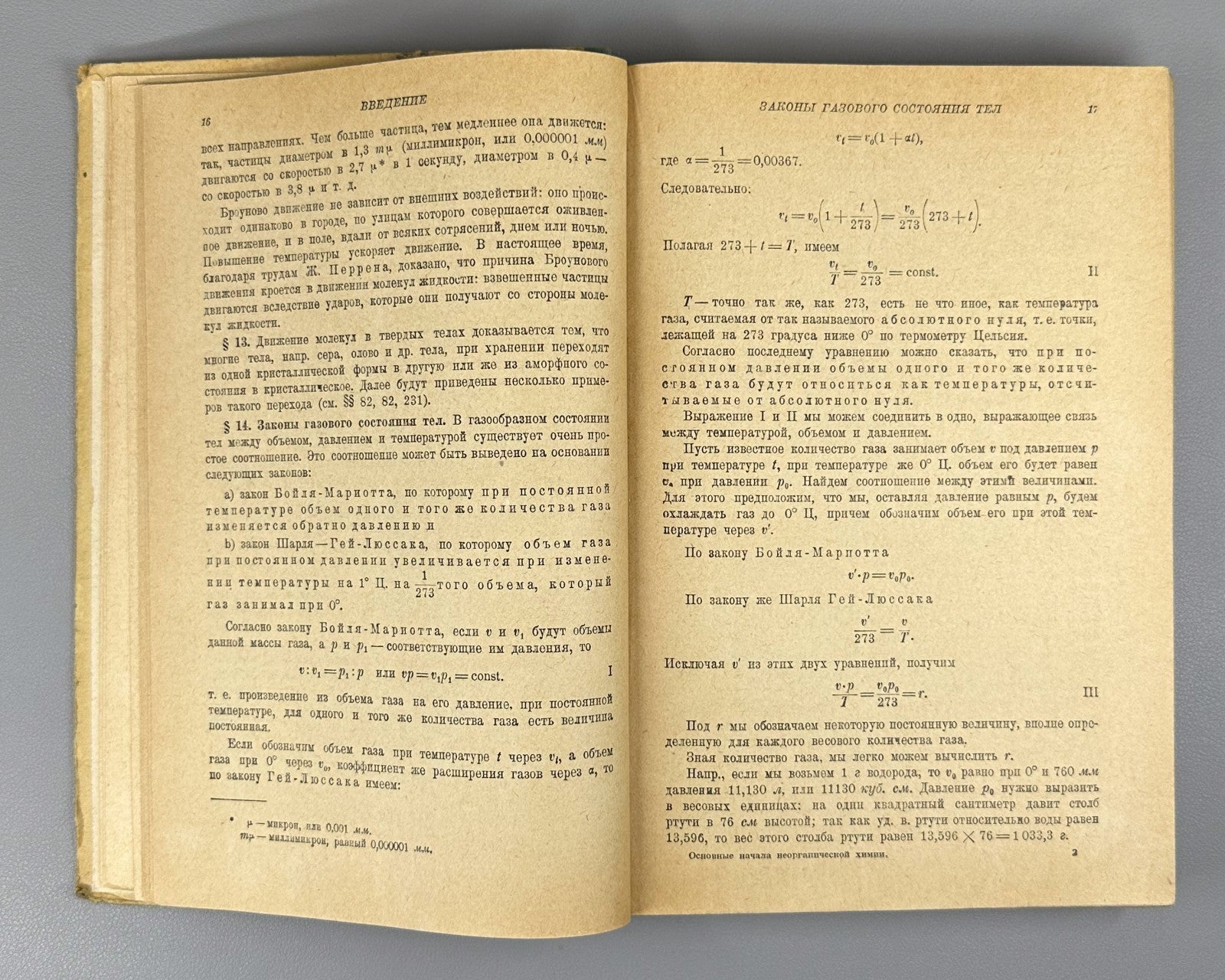 Inorganic Chemistry Kablukov 1931 Каблуков Основные начала неорганической химии