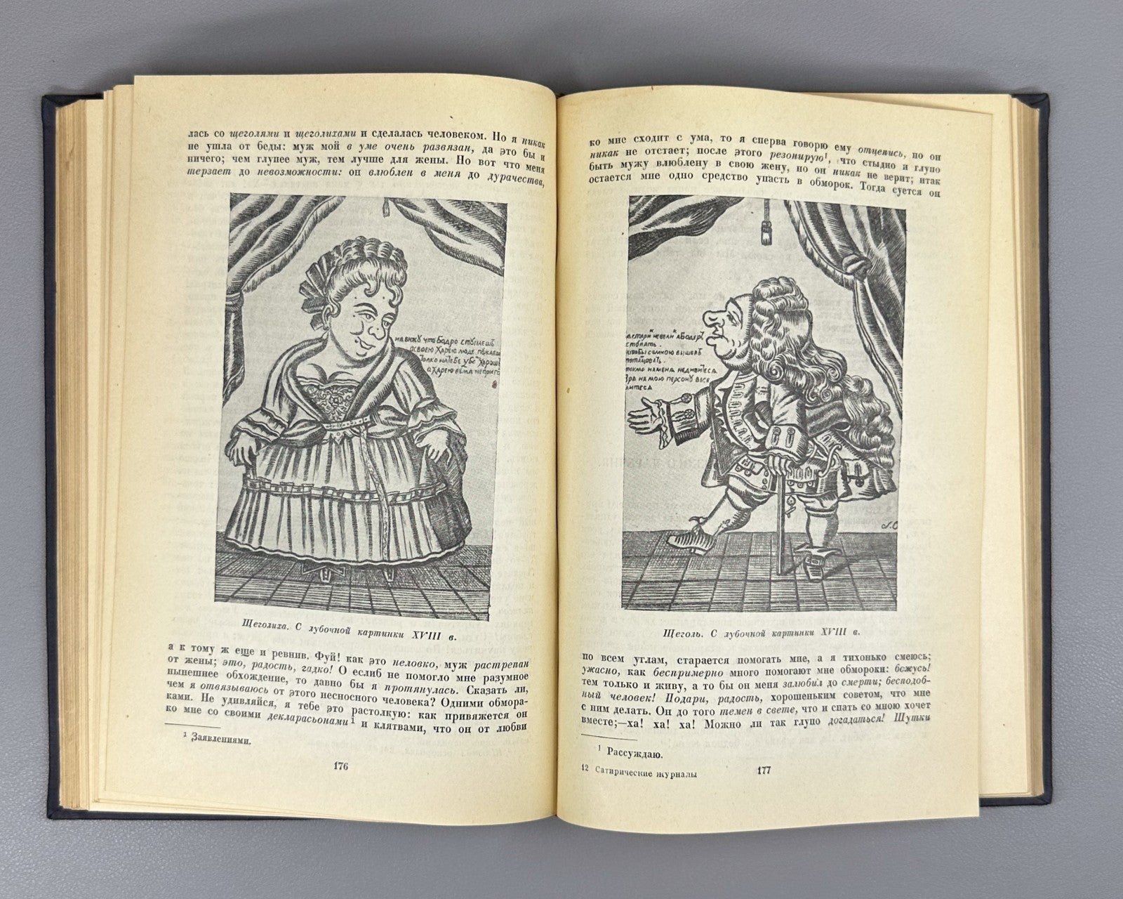 Lekhtblau Russian satirical magazines 1940 Лехтблау Русские сатирические журналы