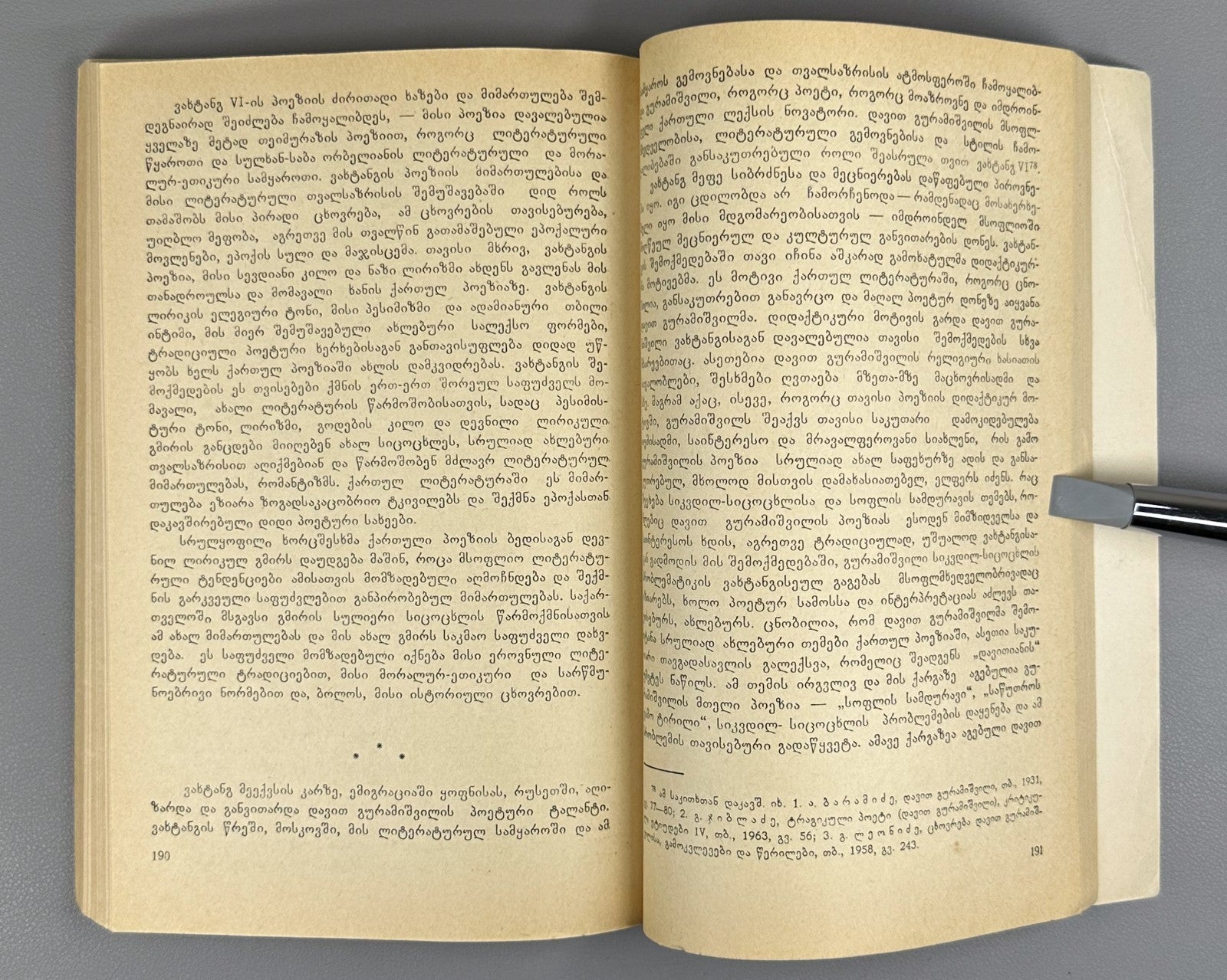 Kakabadze National Foundations of Georgian Romanticism 1983