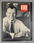Журнал Огонек № 15 1968 Гагарин Серегин Magazine Ogonek Gagarin Soviet space