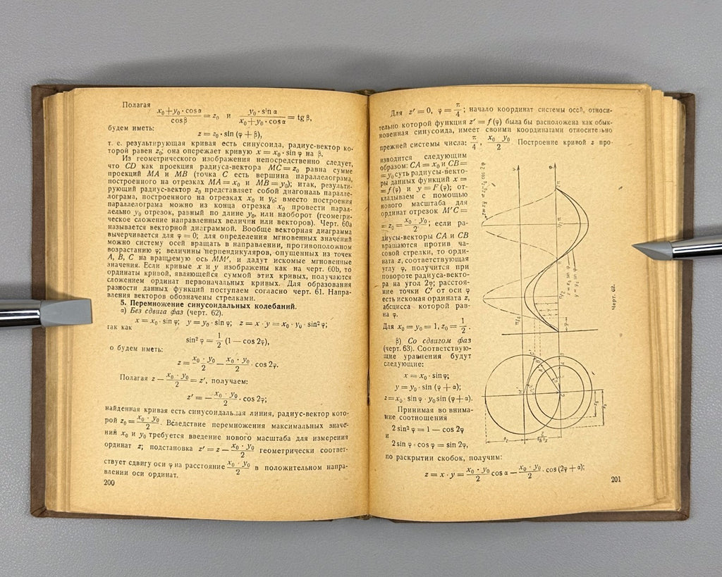 Dubbel Handbook of Mathematics Soviet 1936 Дуббель Справочник по математике