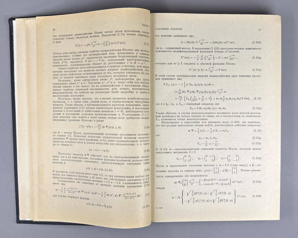 Feld Models of Elementary Particles 1971 Фелд Модели элементарных частиц