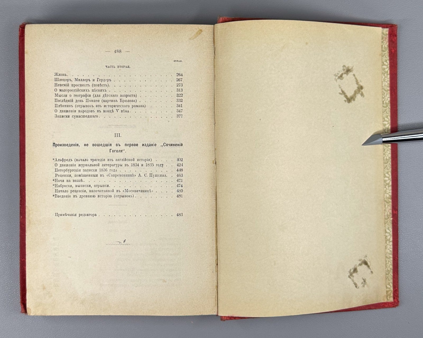 Гоголь Сочинения Том 1 1896 Gogol Collected Works Vol. 1 Marx Niva Тихонравов