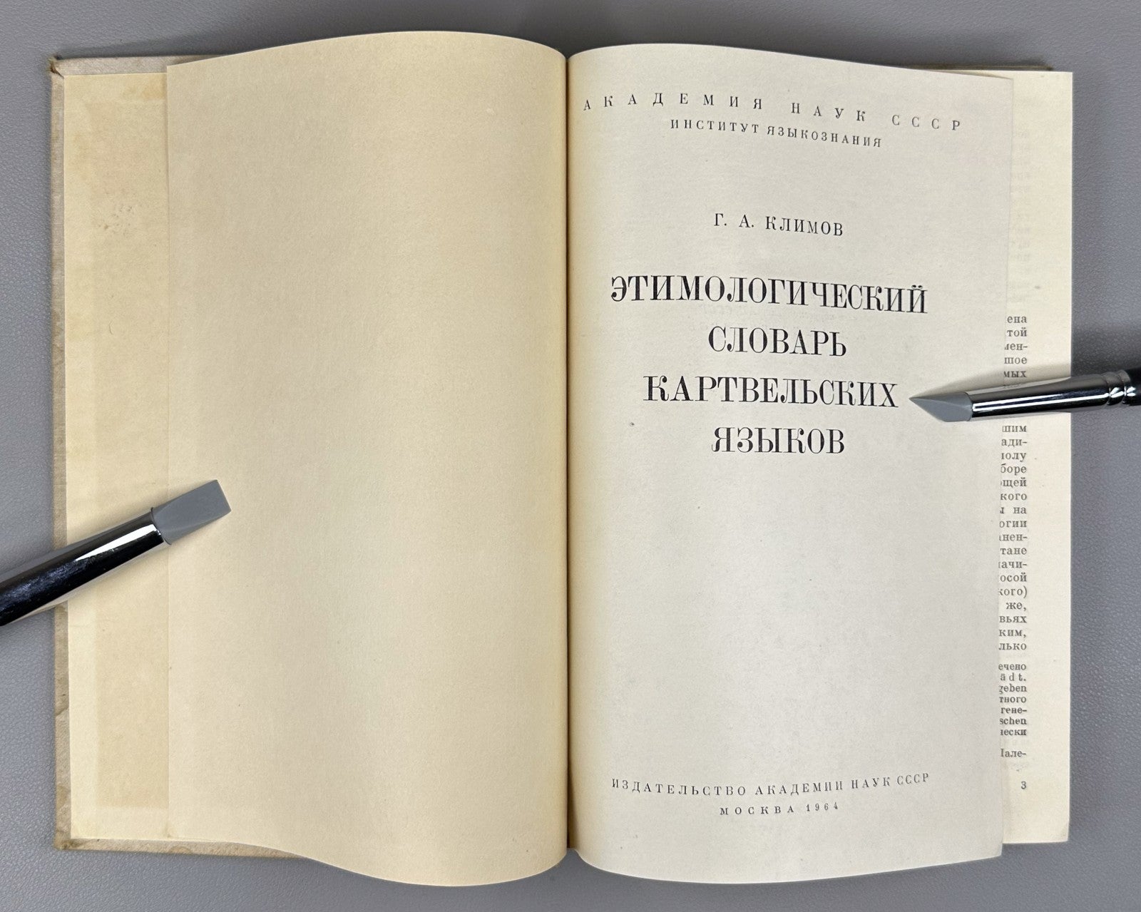 Kartvelian Languages 1964 Климов Этимологический словарь картвельских языков