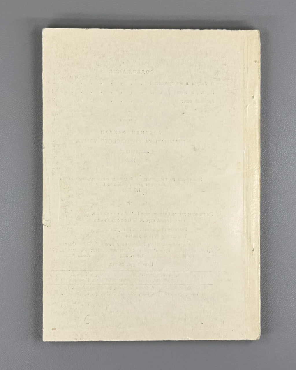 Grammar of the Syriac Language Fakhuri  1983 Фахури Грамматика сирийского языка