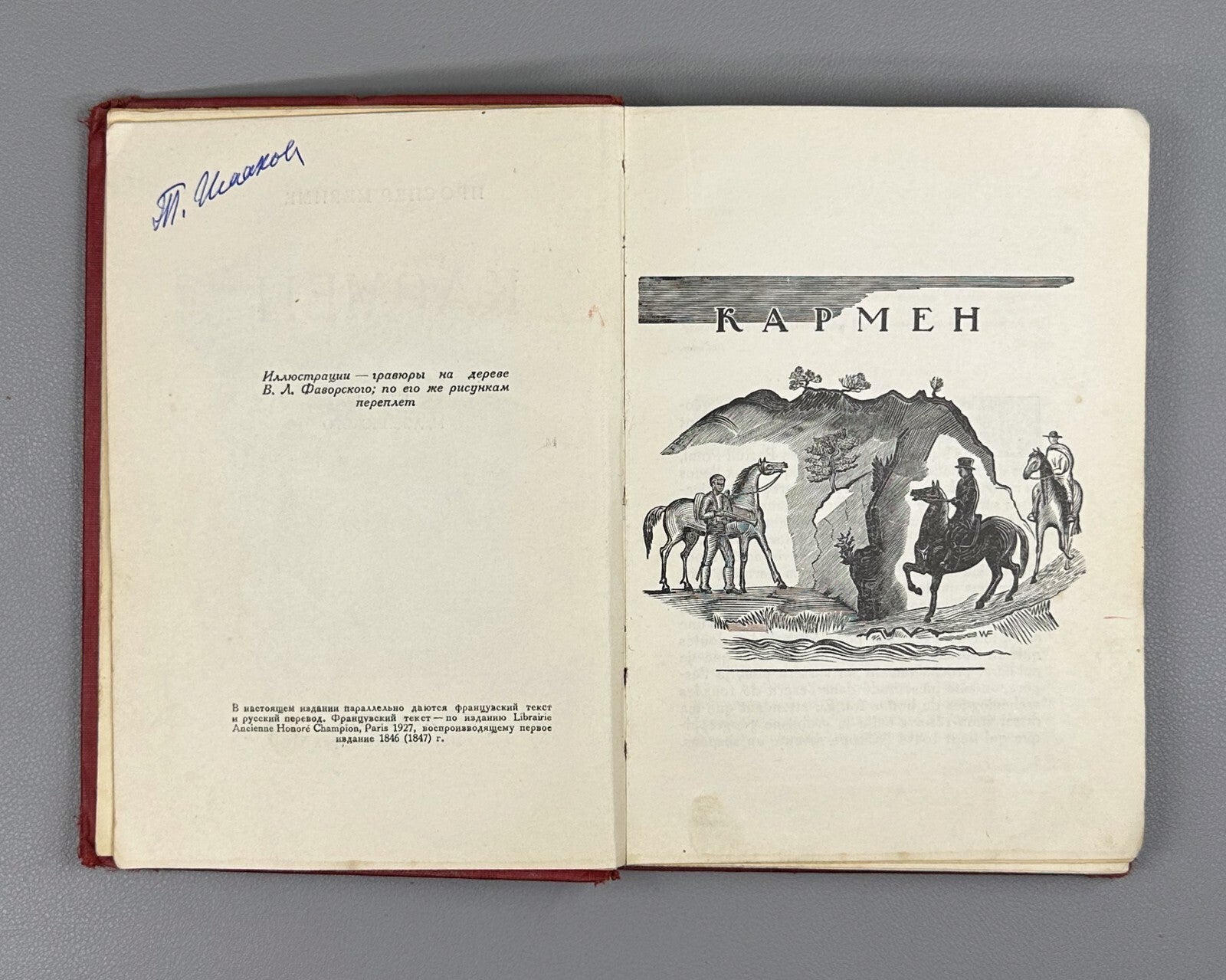 Academia Carmen P. Merimee ill.  Favorsky 1936 Мериме Кармен ил. Фаворский Rare