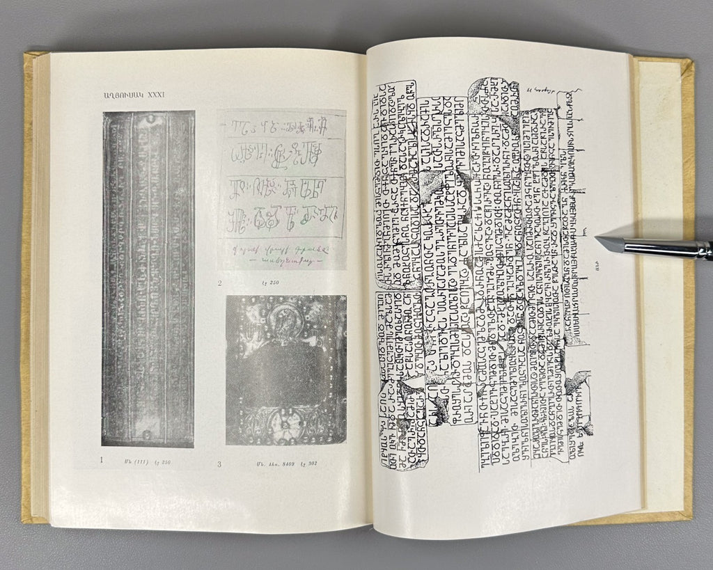 1st ed. Georgian inscriptions of Armenia Muradyan 1977 Մուրադյան