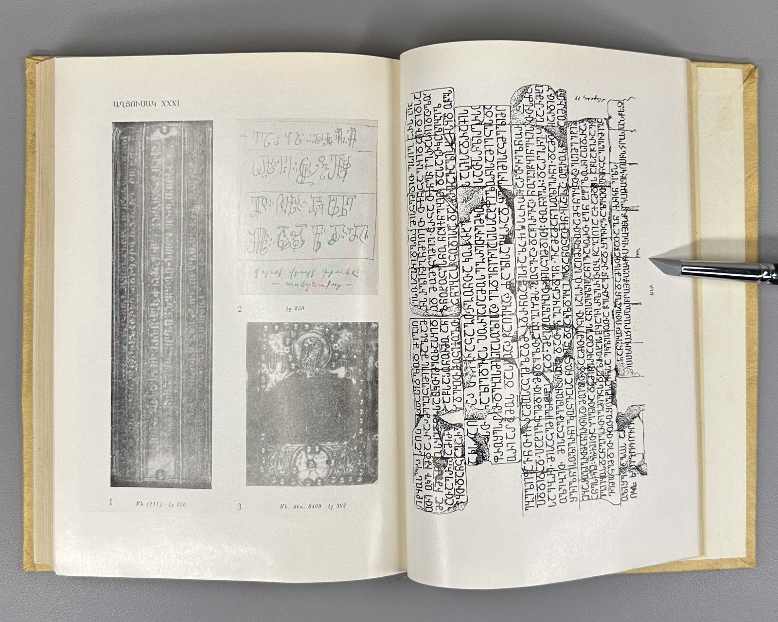 1st ed. Georgian inscriptions of Armenia Muradyan 1977 Մուրադյան