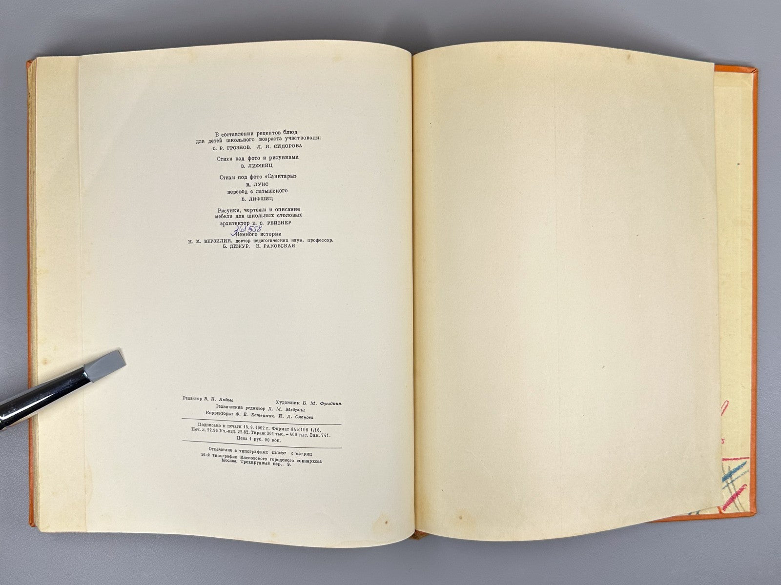 Питание школьника 1963 Schoolchild Nutrition child dietetics dietology Soviet