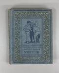 Rybakov Dagger Kortik Adventure 1951 Рыбаков Кортик Библиотека приключений БПНФ