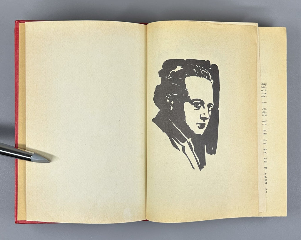 1st ed. in Rus. Werfel Forty Days of Musa Dagh 1982 Верфель Сорок дней Муса-дага