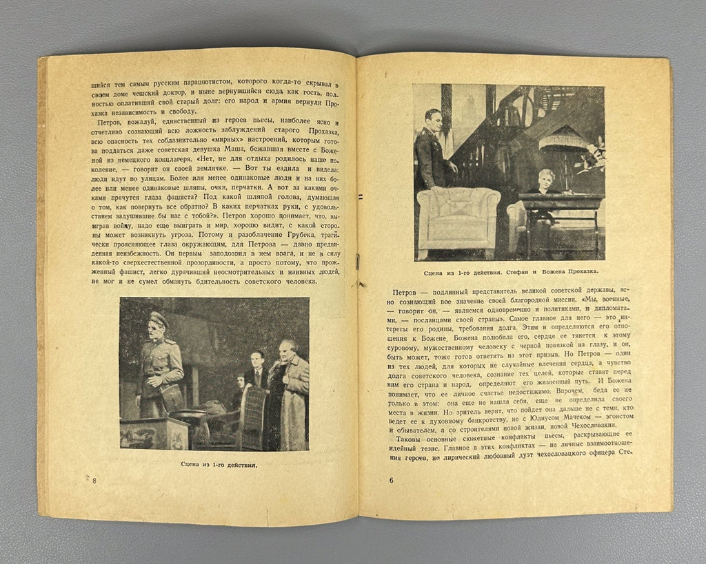 Program Симонов Под каштанами Праги 1947 Simonov Under the Chestnuts of Prague